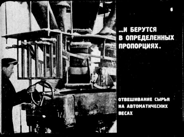 Кадр 7 диафильма «Как стекло делают»