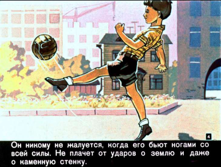 Кадр 4 диафильма «Дело было летом»