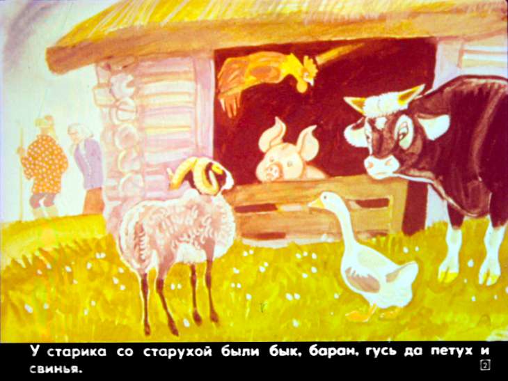 Кадр 2 диафильма «Зимовье зверей»