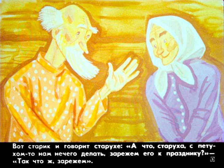 Кадр 3 диафильма «Зимовье зверей»