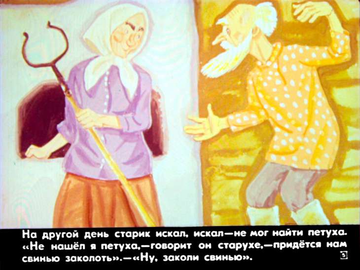 Кадр 5 диафильма «Зимовье зверей»