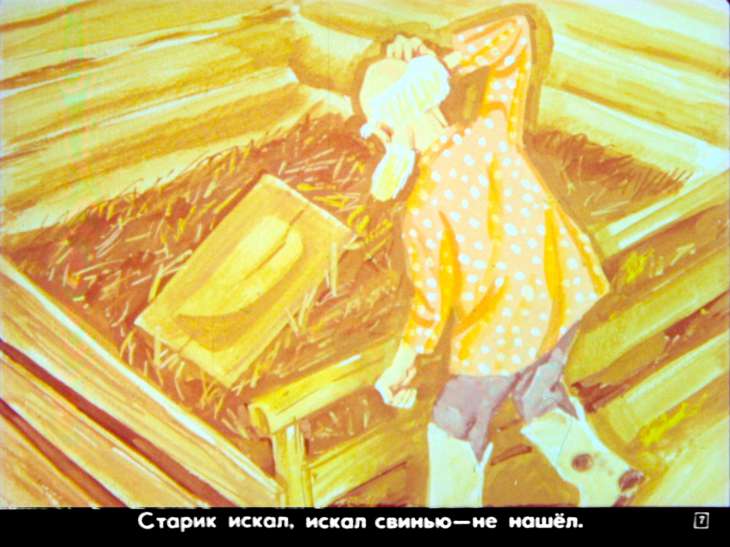 Кадр 7 диафильма «Зимовье зверей»