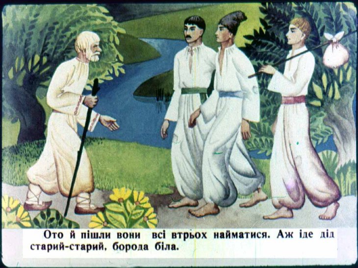 Кадр 3 диафильма «Названый отец»