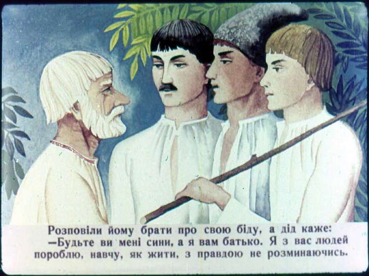 Кадр 4 диафильма «Названый отец»