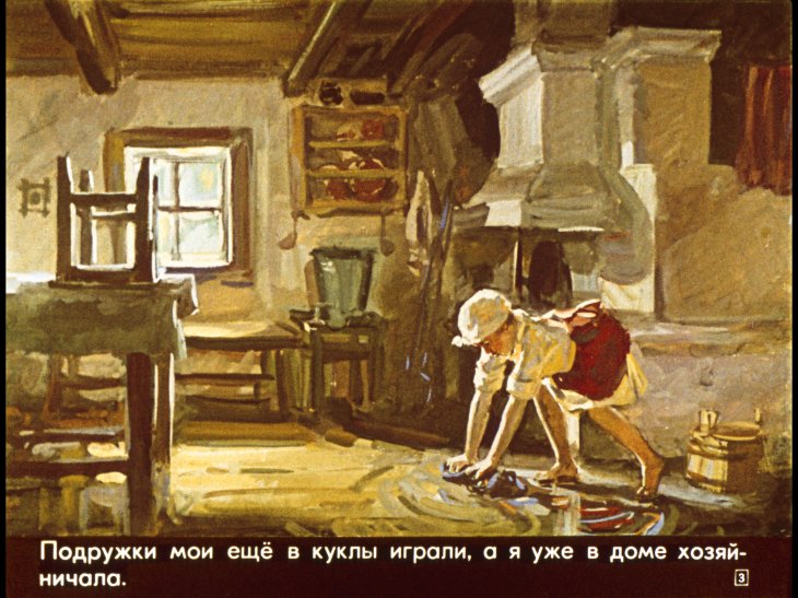 Кадр 3 диафильма «Девочка и атаман Соколовский»