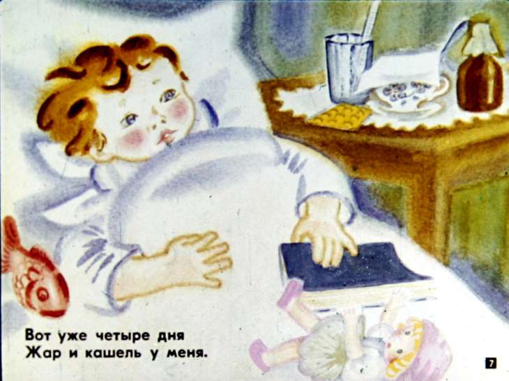 Кадр 7 диафильма «Мы вдвоем»