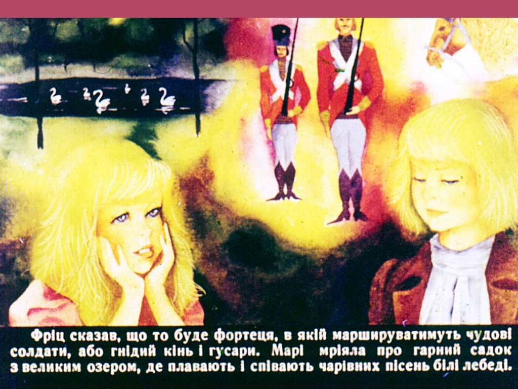 Кадр 3 диафильма «Щелкунчик и Мышиный король. Часть 1»