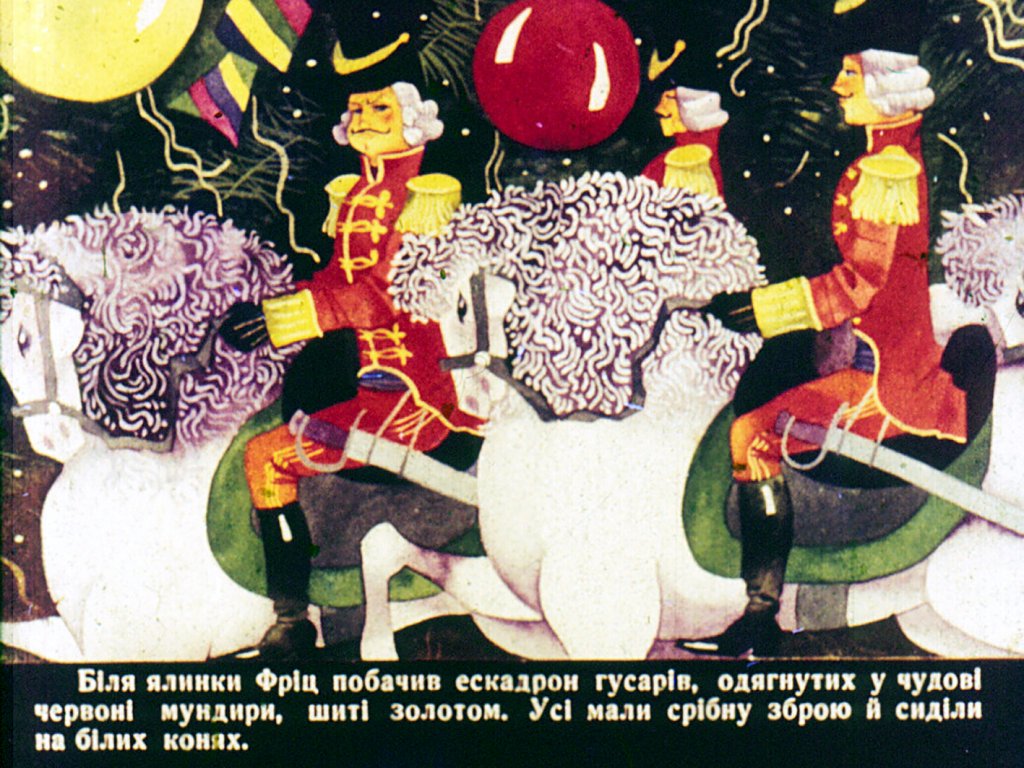 Кадр 5 диафильма «Щелкунчик и Мышиный король. Часть 1»