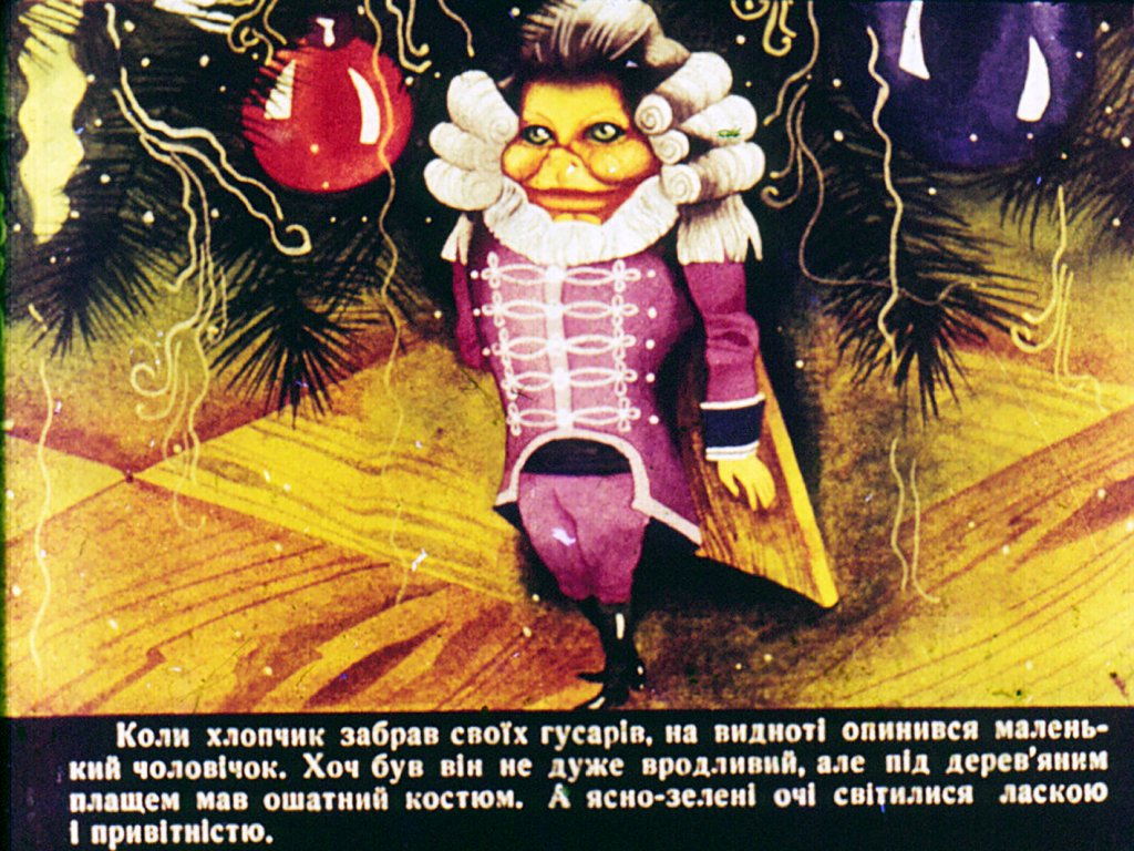 Кадр 6 диафильма «Щелкунчик и Мышиный король. Часть 1»