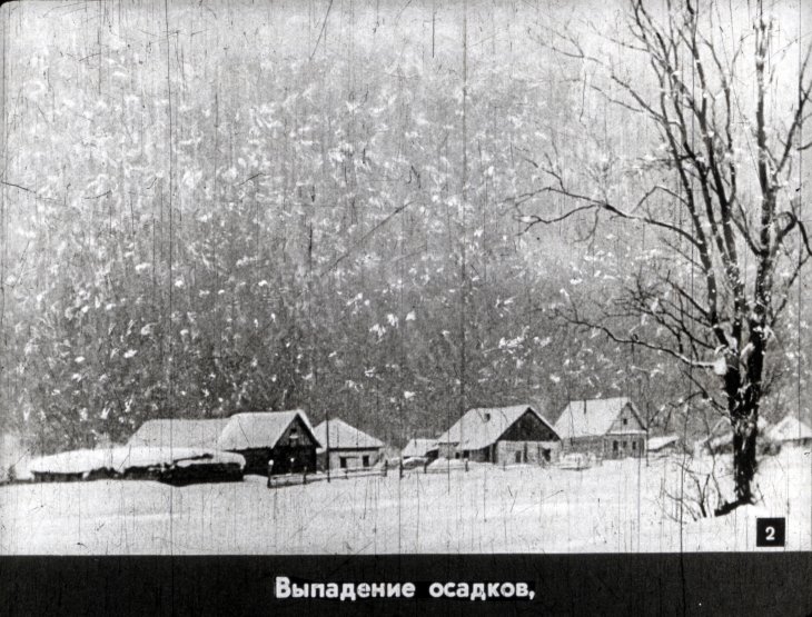 Кадр 2 диафильма «Всемирноое тяготение»