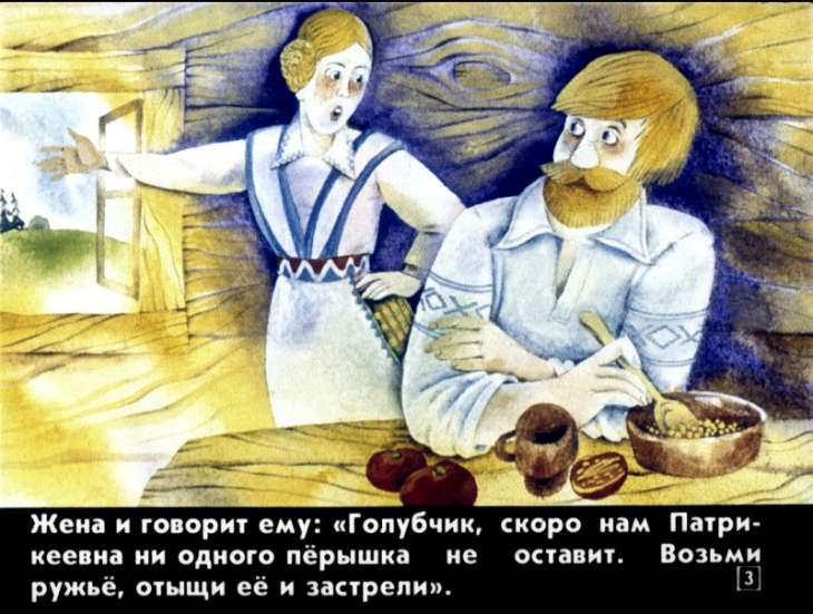 Кадр 3 диафильма «Лесной отец и лесная мать»