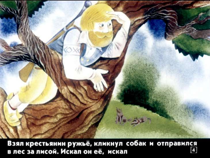 Кадр 4 диафильма «Лесной отец и лесная мать»
