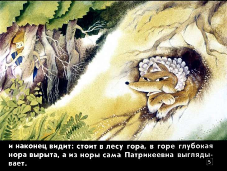 Кадр 5 диафильма «Лесной отец и лесная мать»
