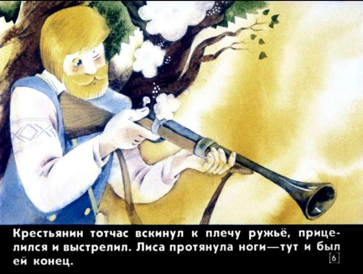 Кадр 6 диафильма «Лесной отец и лесная мать»
