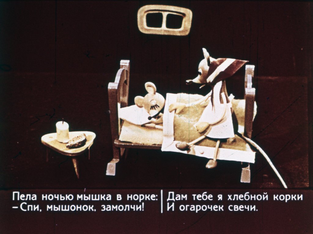 Кадр 2 диафильма «Сказка о глупом мышонке»