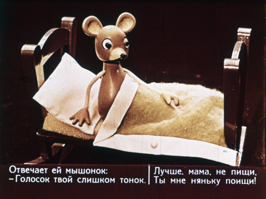 Кадр 3 диафильма «Сказка о глупом мышонке»