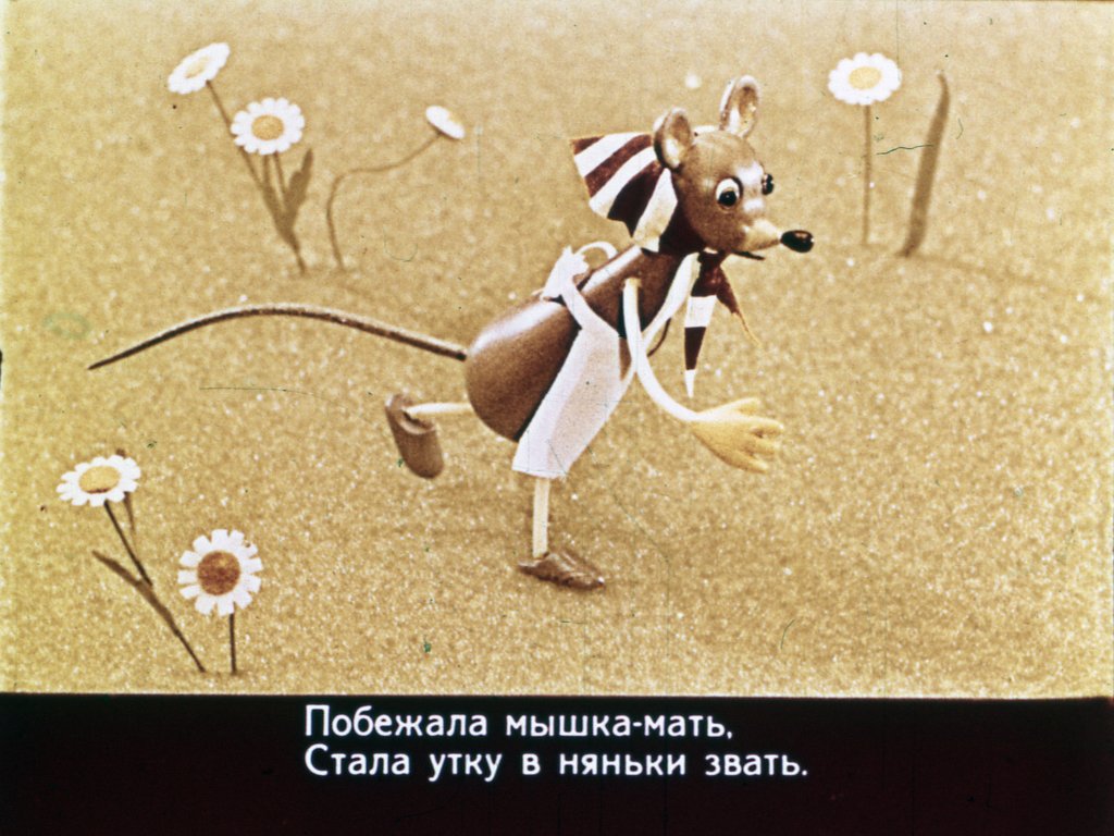 Кадр 4 диафильма «Сказка о глупом мышонке»