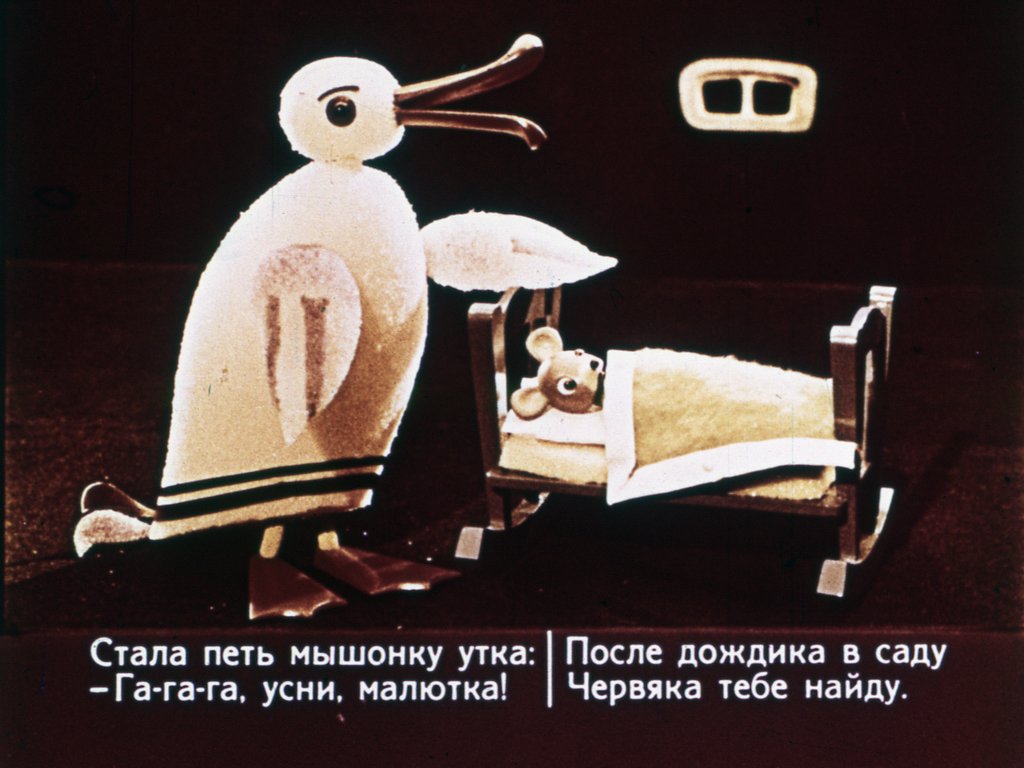 Кадр 6 диафильма «Сказка о глупом мышонке»