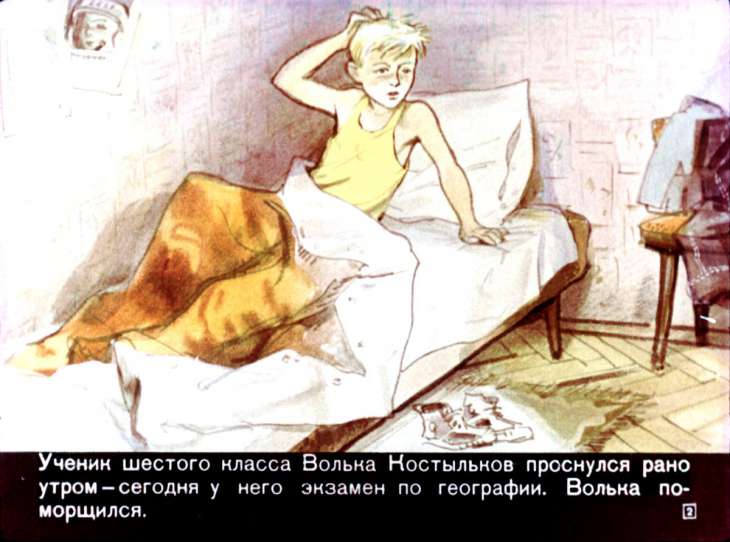 Кадр 2 диафильма «Старик Хоттабыч»