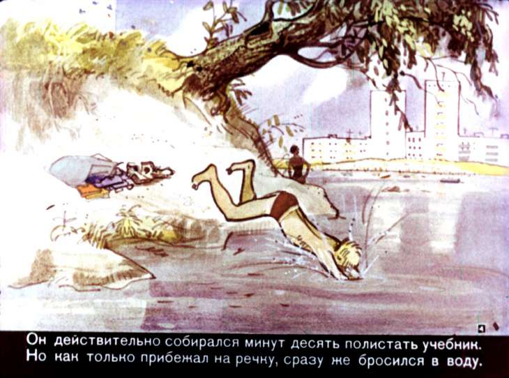 Кадр 4 диафильма «Старик Хоттабыч»