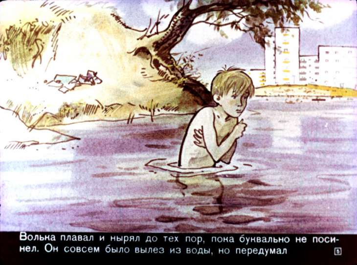 Кадр 5 диафильма «Старик Хоттабыч»