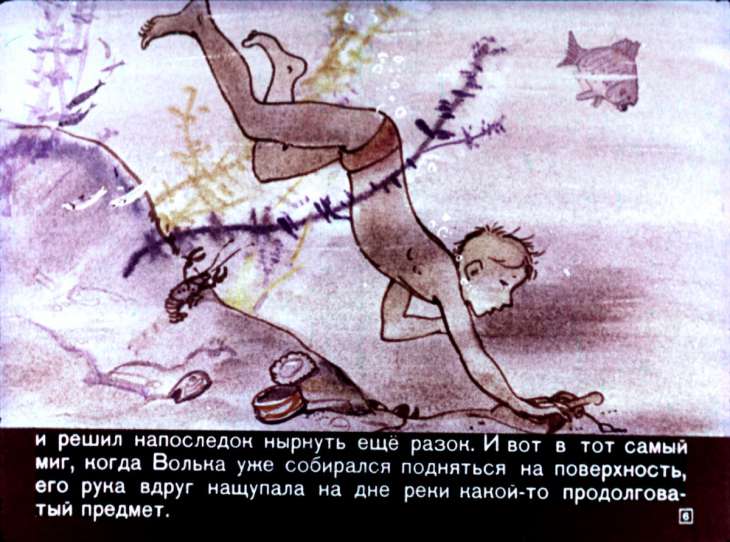 Кадр 6 диафильма «Старик Хоттабыч»