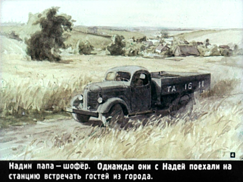Кадр 4 диафильма «Ветка»