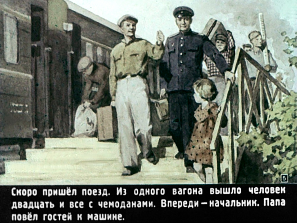 Кадр 5 диафильма «Ветка»