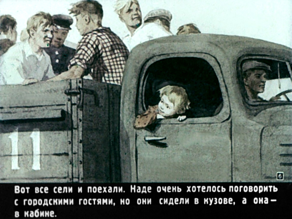 Кадр 6 диафильма «Ветка»