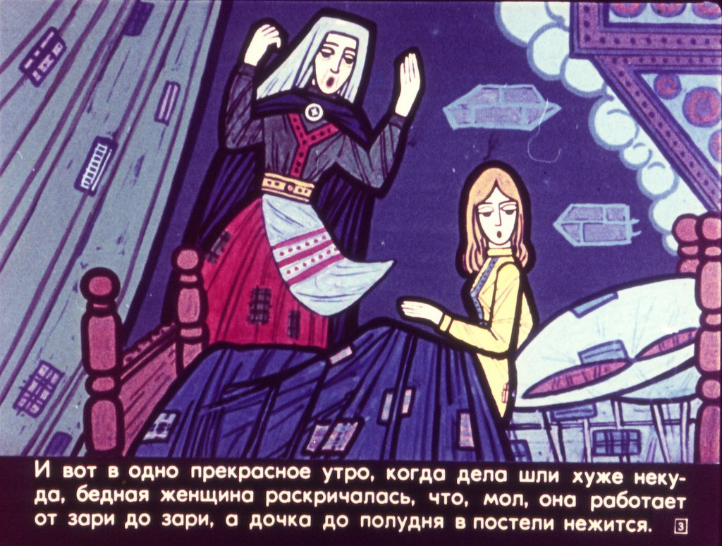 Кадр 3 диафильма «Ленивая Энти и ее тетушки»