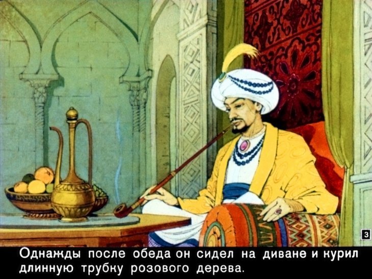 Кадр 3 диафильма «Халиф-аист»