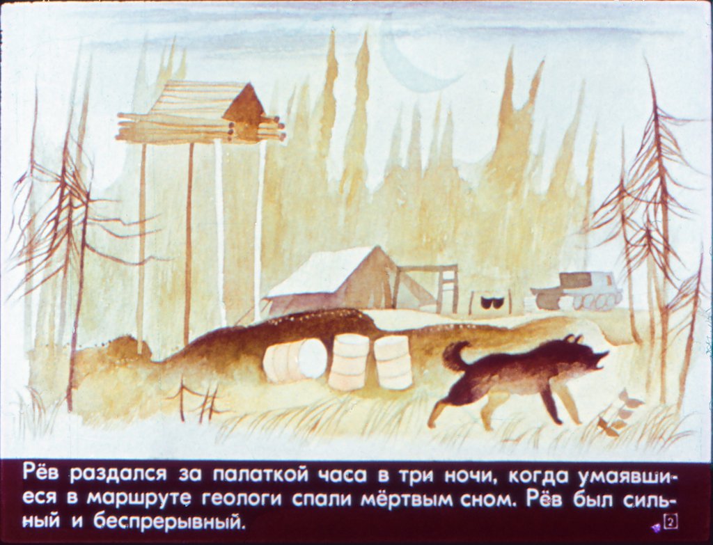 Кадр 2 диафильма «Медвежкина мама»