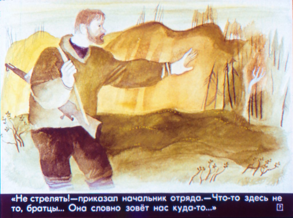Кадр 7 диафильма «Медвежкина мама»