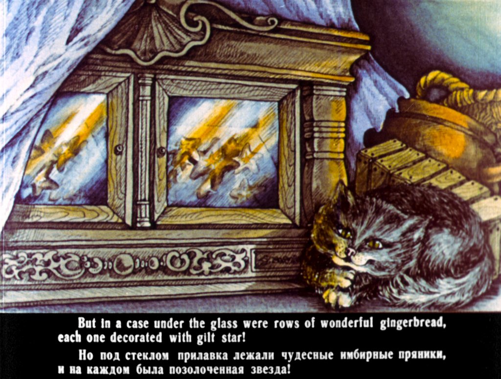 Кадр 6 диафильма «Мэри Поппинс. Часть 2»