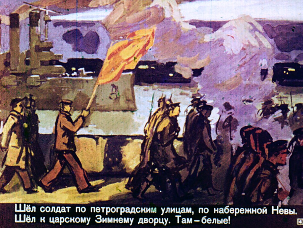 Кадр 4 диафильма «Шел по улице солдат»