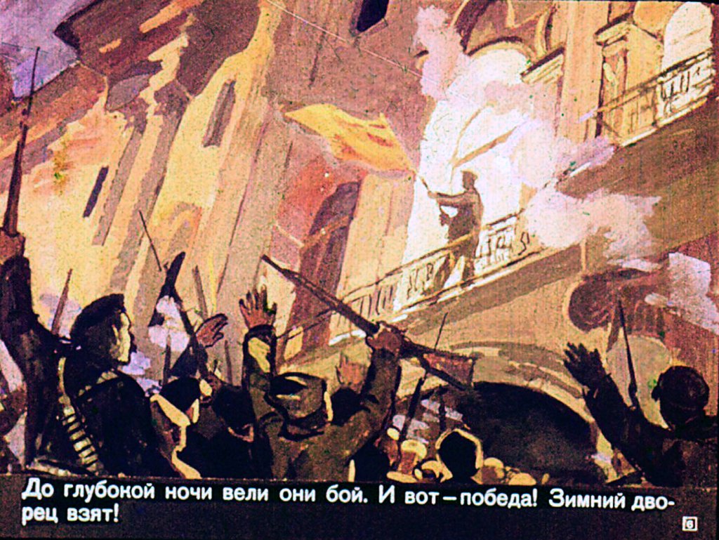 Кадр 6 диафильма «Шел по улице солдат»