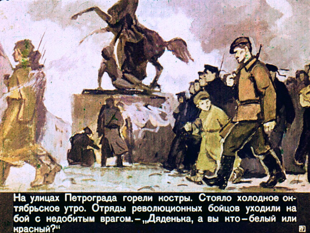 Кадр 7 диафильма «Шел по улице солдат»