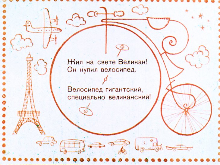 Кадр 2 диафильма «Подарки в парке»