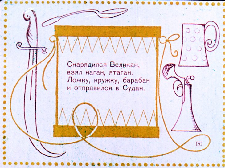 Кадр 4 диафильма «Подарки в парке»