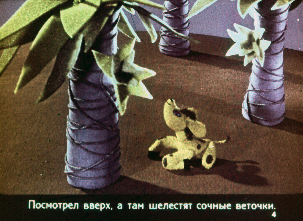 Кадр 4 диафильма «Почему у жирафа шея длинная, а рожки короткие»
