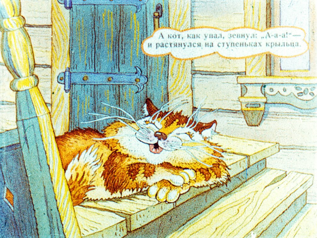 Кадр 5 диафильма «Сказка о ленивом коте»
