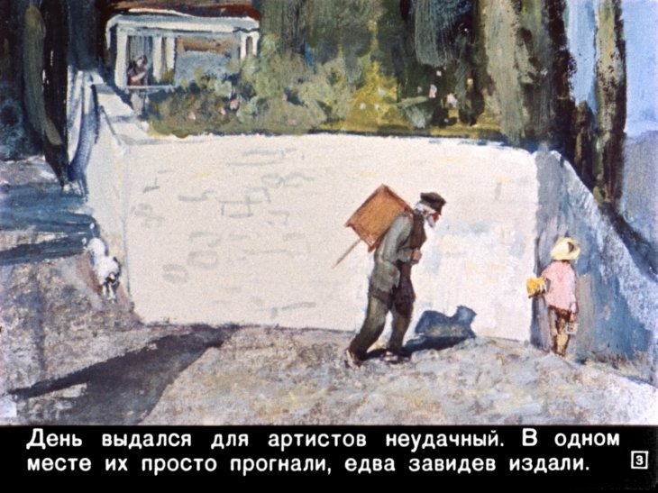 Кадр 3 диафильма «Белый пудель»