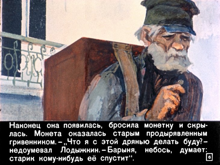 Кадр 6 диафильма «Белый пудель»