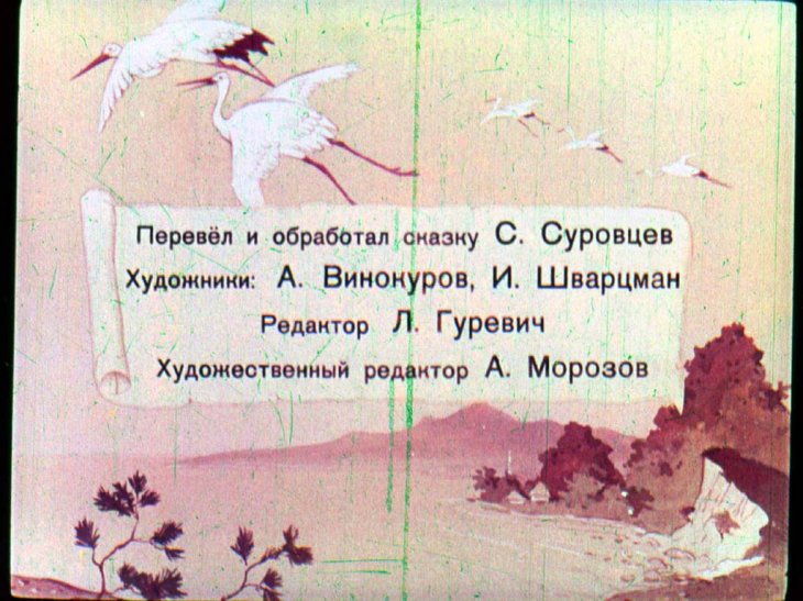 Кадр 2 диафильма «Злая мачеха»