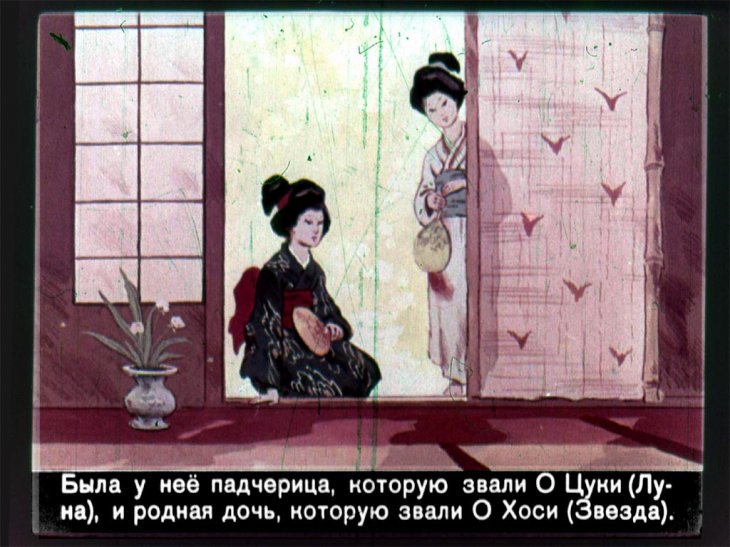 Кадр 4 диафильма «Злая мачеха»