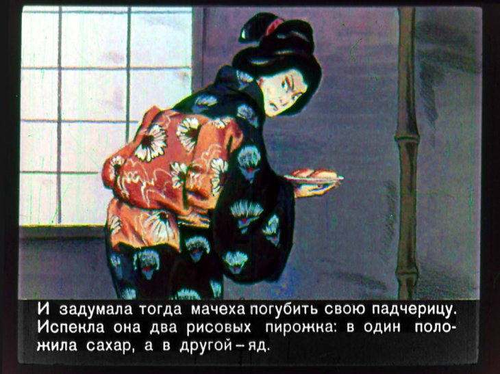 Кадр 6 диафильма «Злая мачеха»