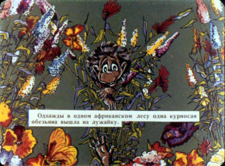 Кадр 3 диафильма «Сказочка»