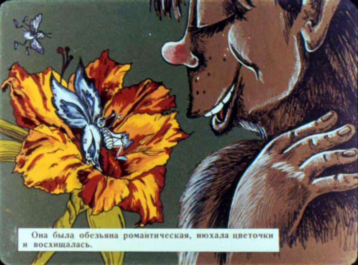 Кадр 4 диафильма «Сказочка»