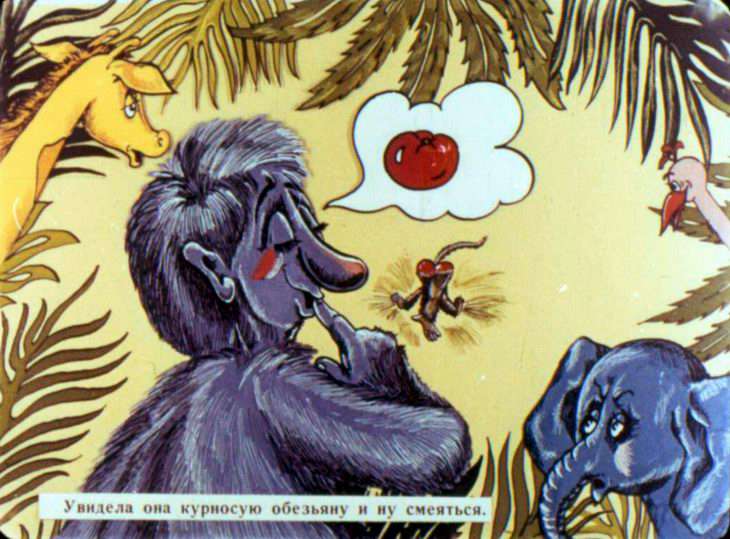 Кадр 7 диафильма «Сказочка»