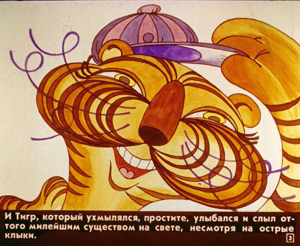 Кадр 3 диафильма «Медведь-кузнец»